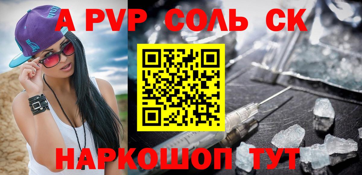 А ПВП  Вход с VPN  Alfa_PVP СК  А ПВП крисы CK  Гудермес  Alpha PVP СК 