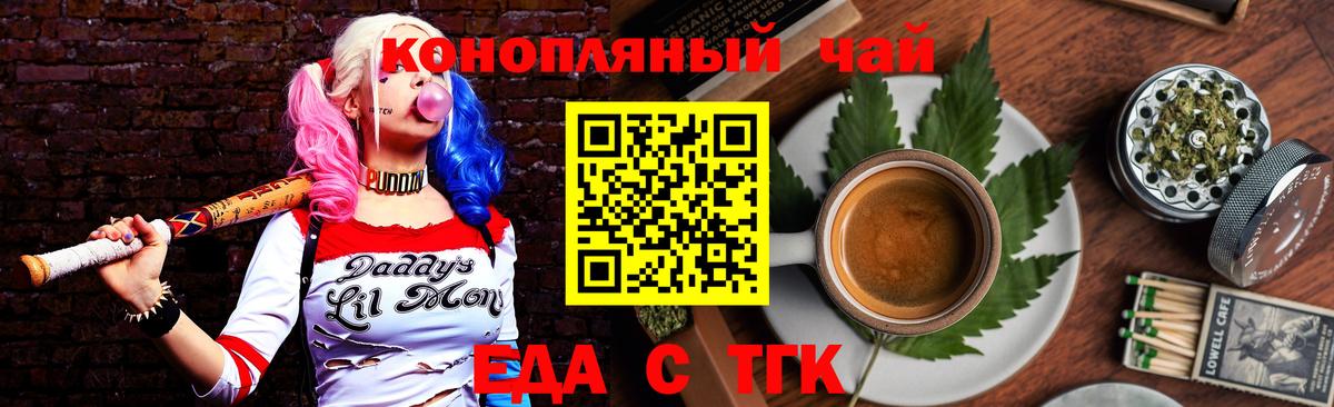 Cannafood марихуана  Вход с VPN  Гудермес 