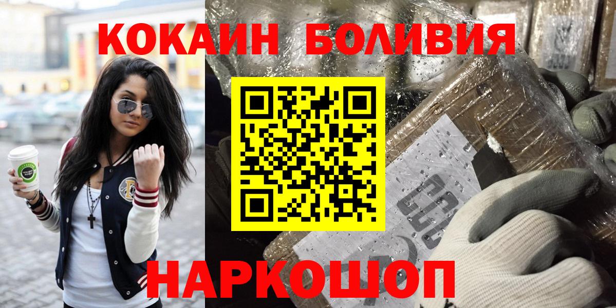 Кокаин  КОКАИН Fish Scale  Гудермес  Вход с VPN  COCAIN Fish Scale 