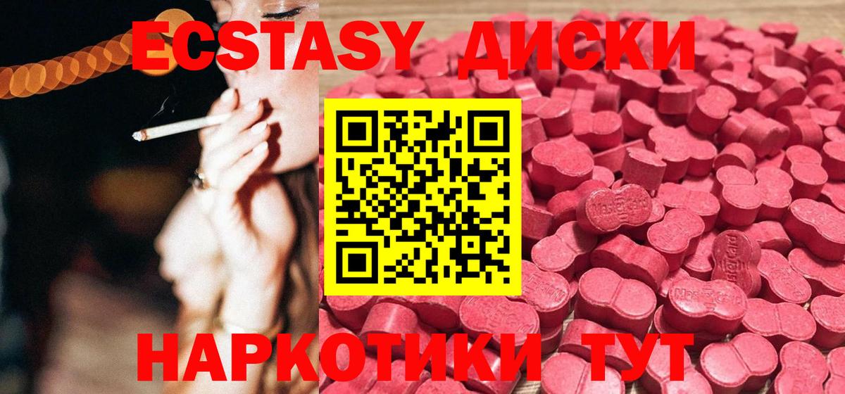 omg маркетплейс  Ecstasy 300 mg  Ecstasy Дубай  Вход с VPN  Гудермес  Ecstasy 