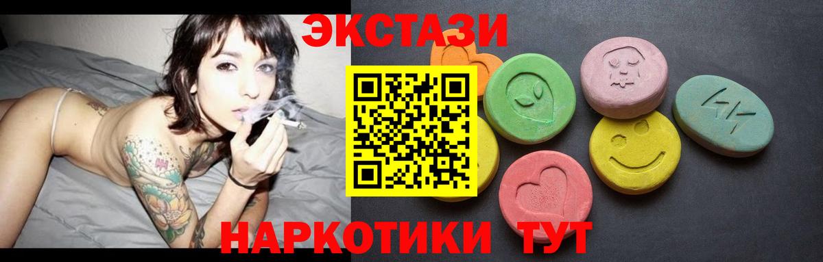 Экстази таблы Гудермес