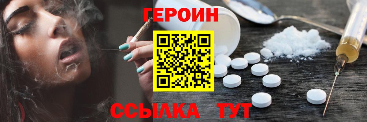 ГЕРОИН гречка Гудермес