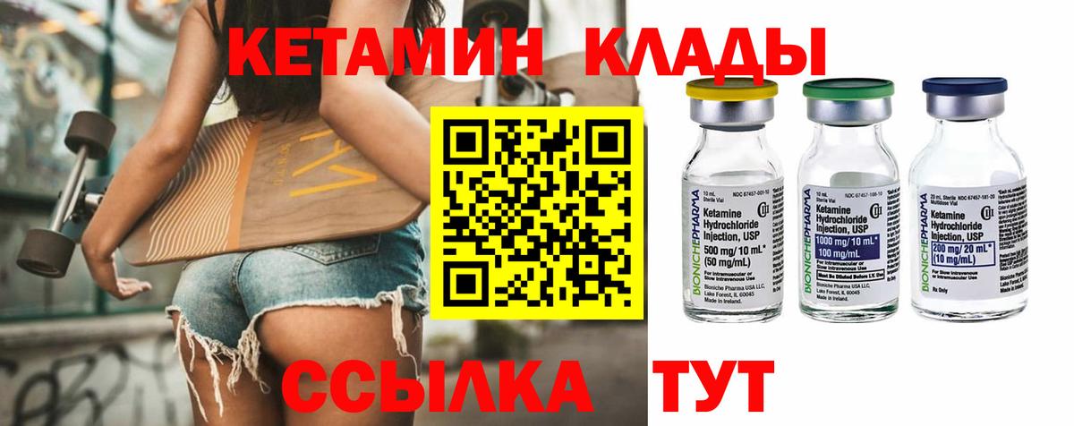 Гудермес  КЕТАМИН VHQ  Вход с VPN  КЕТАМИН VHQ 