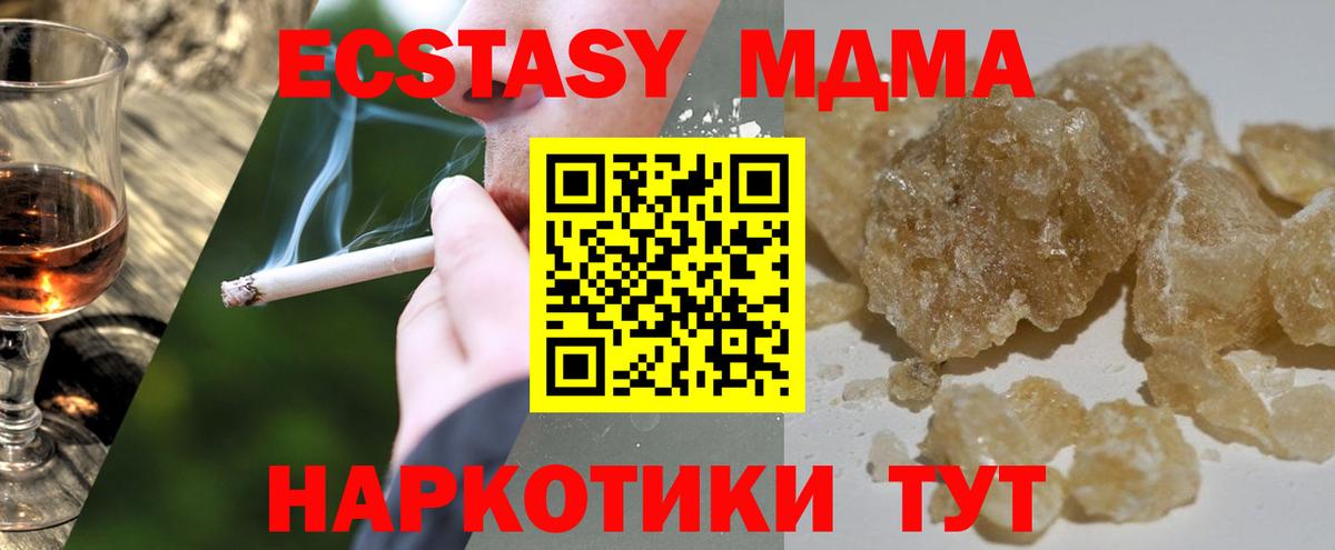 МДМА кристаллы  Вход с VPN  Гудермес  MDMA молли 