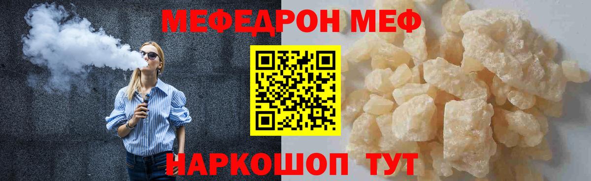 МЕФ кристаллы Гудермес
