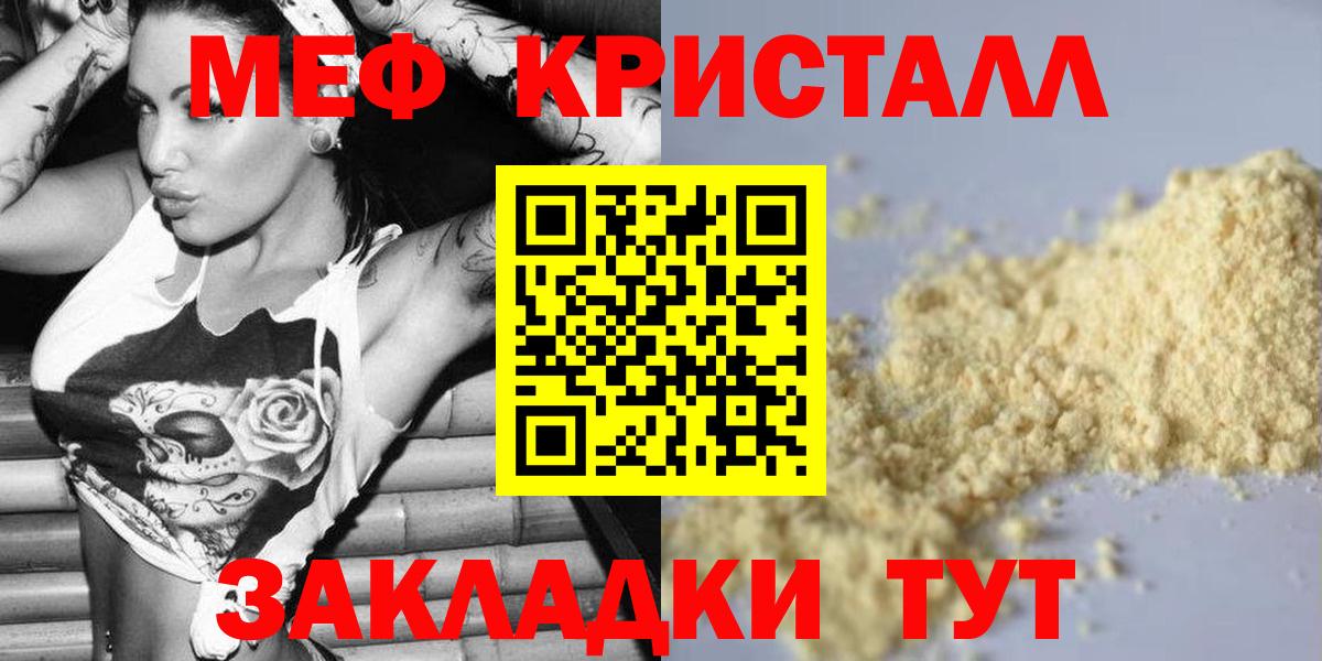 МЯУ-МЯУ  Вход с VPN  Гудермес  Меф mephedrone  МЕФ кристаллы 