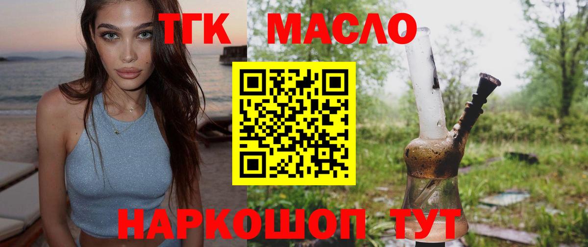 ТГК вейп с тгк Гудермес